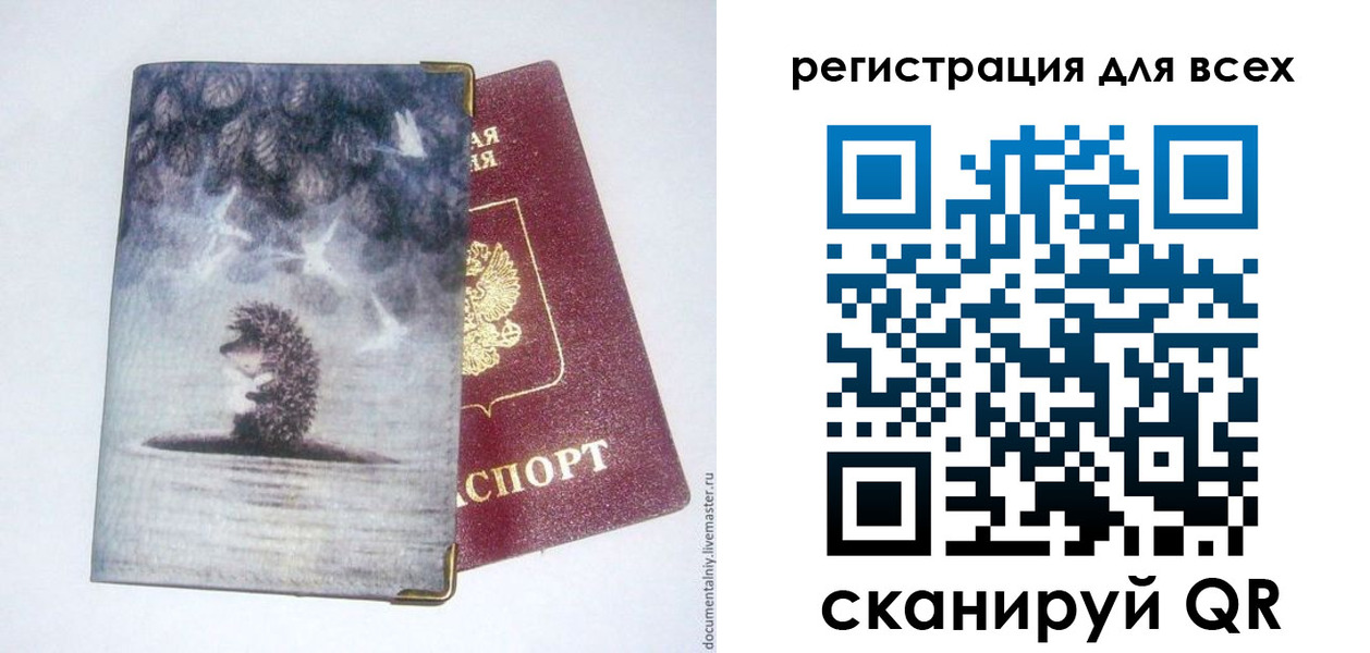 временная регистрация для всех в Алапаевске