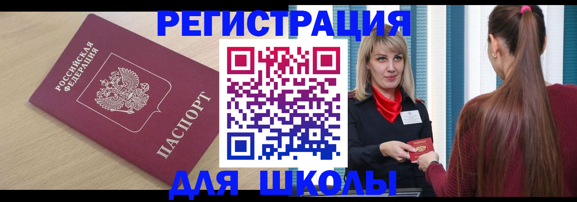 временная регистрация законно в Алапаевске