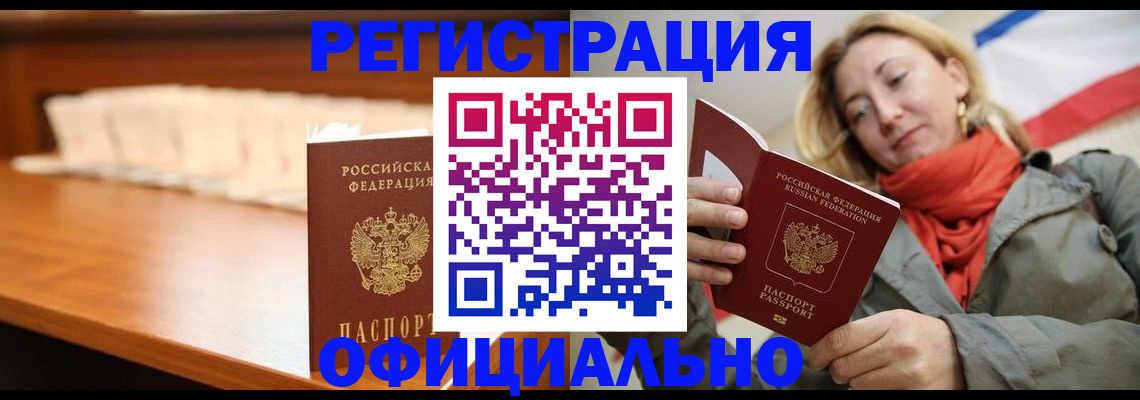 временная регистрация адрес в Алапаевске