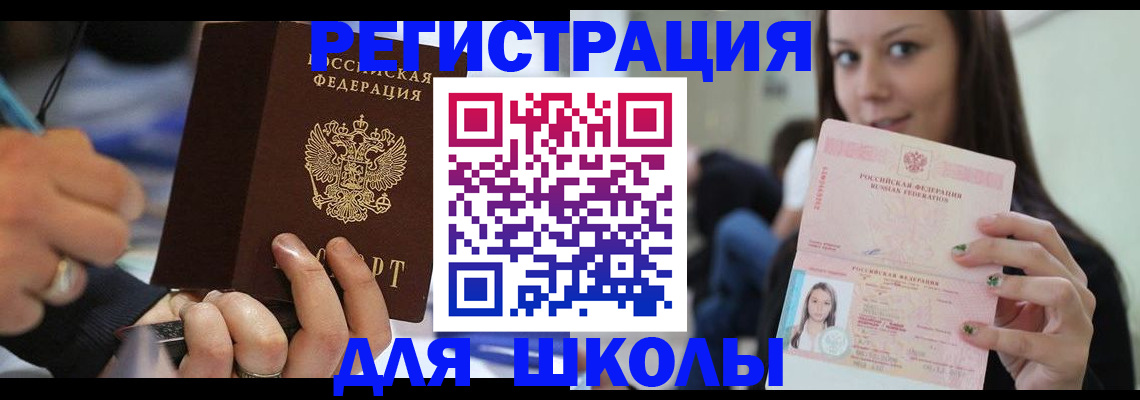 прописка законно в Алапаевске