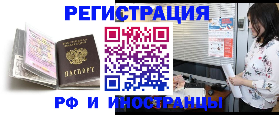 временная регистрация для школы в Алапаевске