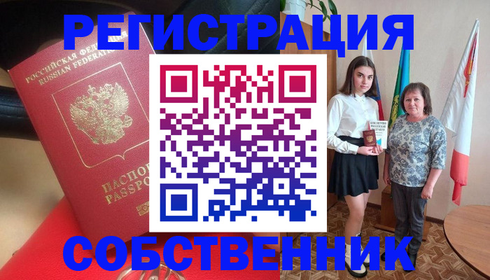 временная регистрация госуслуги в Алапаевске